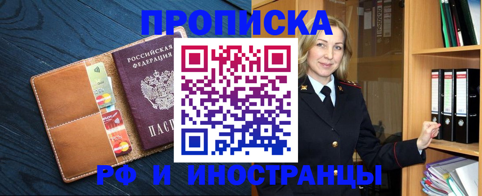 прописка от собственника в Кировграде